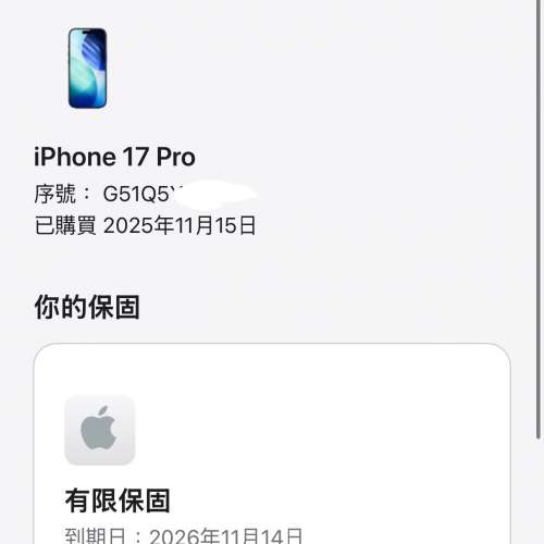 99%New iPhone 17 Pro 256GB 藍色 香港行貨 蘋果保養到2026年11月14日 電池100% 全...