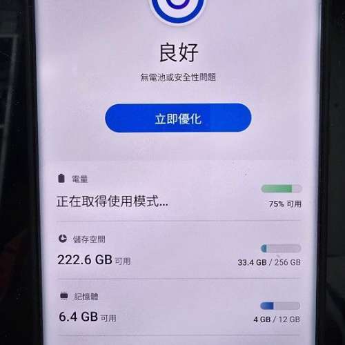Samsung Galaxy S20 Ultra 5G 港版雙卡