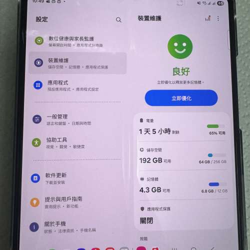 Samsung Galaxy Fold 3 256黑