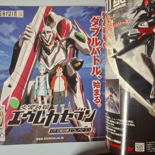 機械人神作 交響詩篇艾蕾卡7 口袋裏的彩虹 電影紀念場刊 (gundam/高達)