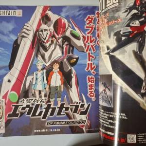 機械人神作 交響詩篇艾蕾卡7 口袋裏的彩虹 電影紀念場刊 (gundam/高達)