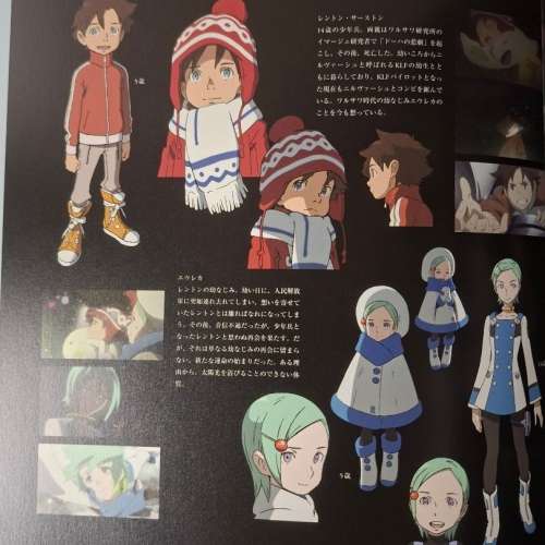 機械人神作 交響詩篇艾蕾卡7 口袋裏的彩虹 電影紀念場刊 (gundam/高達)