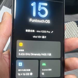 Vivo X200 Pro 512GB 港行
