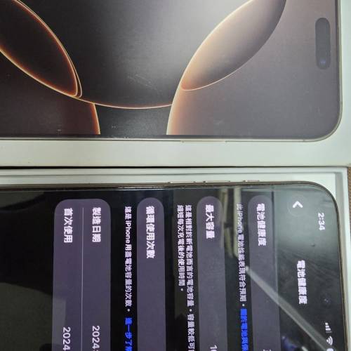 港行iphone 16 pro max 99新 100%電池