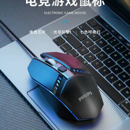 全新原裝Philips Momentum 1600 DPI 幻彩燈USB有線電競滑鼠 黑色
