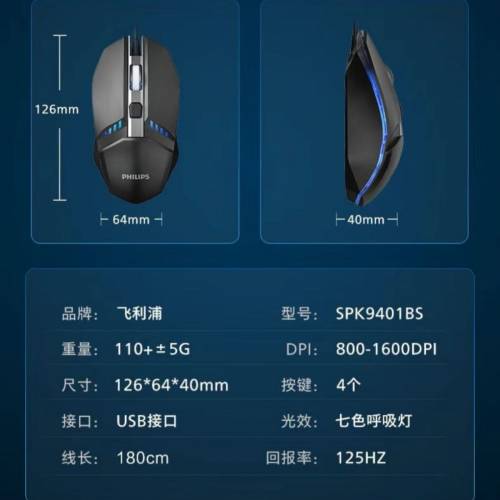 全新原裝Philips Momentum 1600 DPI 幻彩燈USB有線電競滑鼠 黑色