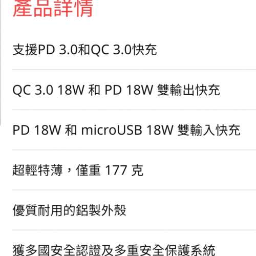Verbatim 10000 mAh PD & DC 3.0 行動電源