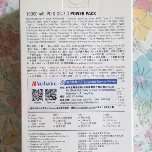 Verbatim 10000 mAh PD & DC 3.0 行動電源