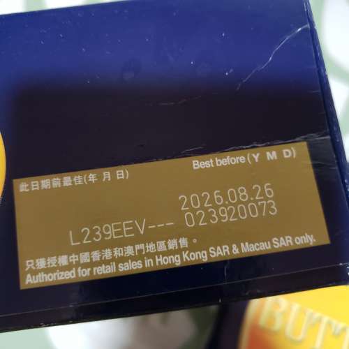 有1盒全新丹麥藍罐牛油曲奇 908g 大盒裝 。屯門良景村自取。