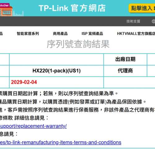 TP-Link HX220 AX1800 路由器/擴充器 Mesh Wi-Fi AP Router