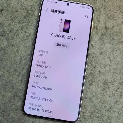 Samsung Galaxy S23+, (512GB),國際版, 96%新。