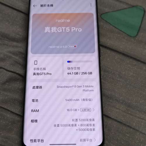 Realme gt5pro 16+256gb