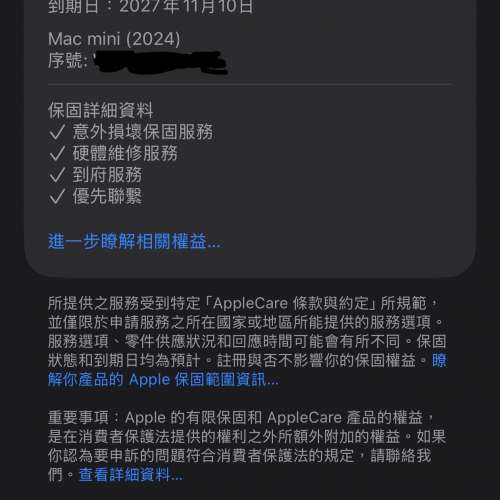 Mac mini M4 加左Apple care plus