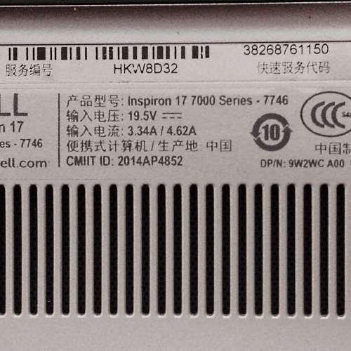 Dell Inspiron 7746/17.3&rdquo;LED/i7-5500U 2.40GHz/8GB DDR3/ 240GB SATA SSD/ 80%Ne...