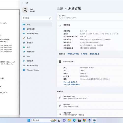 Dell Inspiron 7746/17.3&rdquo;LED/i7-5500U 2.40GHz/8GB DDR3/ 240GB SATA SSD/ 80%Ne...
