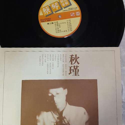 蔡琴 vinyl record