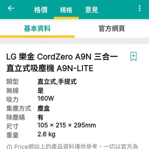 LG Cord Zero A9N Lite 無線吸塵機