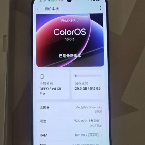 港行OPPO Find X9 Pro (16+512）