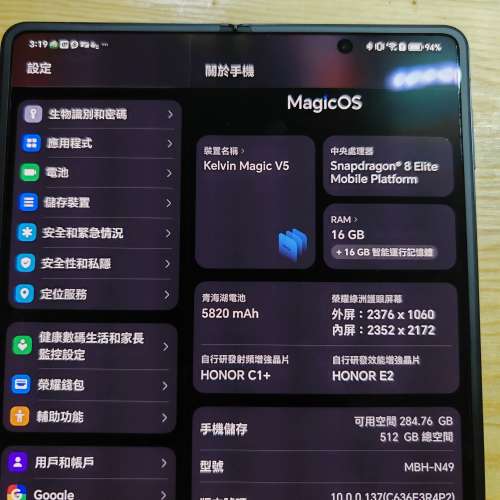 HONOR V5 PRO 港行 16+512