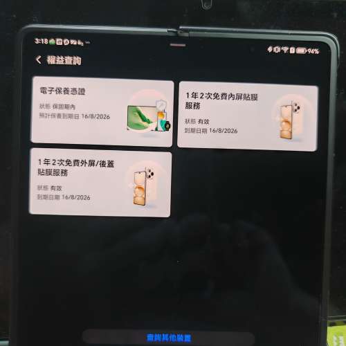 HONOR V5 PRO 港行 16+512