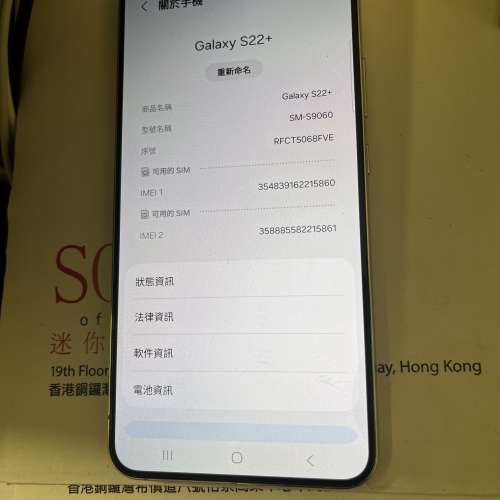 港版Samsung Galaxy S22+   8+  256gb