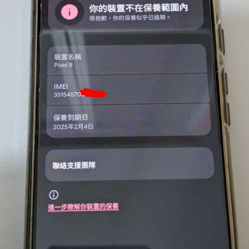 Google Pixel 8 5G 256gb 美版