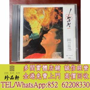 【珍品軒】實體門市 免費上門 高價回收：林子祥 85特輯，CD碟，中文CD碟，香港歌手...