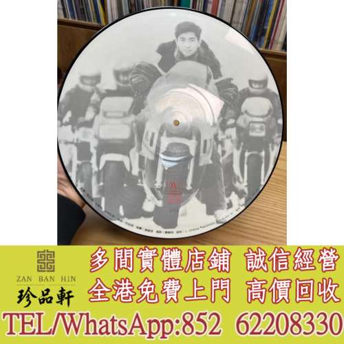 【珍品軒】實體門市 免費上門 高價回收：陳百強《神仙也移民》首版畫膠/黑膠LP，黑...