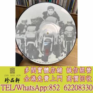 【珍品軒】實體門市 免費上門 高價回收：陳百強《神仙也移民》首版畫膠/黑膠LP，黑...