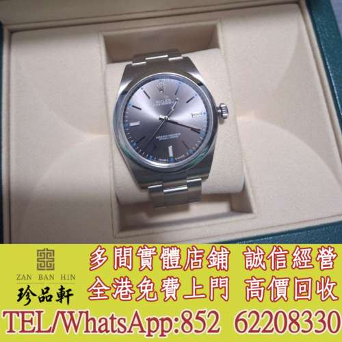 【珍品軒】實體門市 免費上門 高價回收：男錶 女錶 古董錶 舊錶 骨錶，勞力士 ，PP...