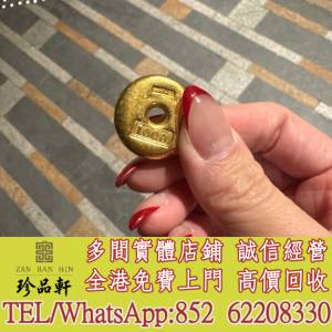 【珍品軒】實體門市 免費上門 高價回收：黃金 K金 翡翠玉器 白金 玫瑰金 鉑金 鑽石 ...