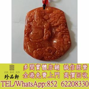 【珍品軒】實體門市 免費上門 高價回收：黃金 鑽石 珠寶 翡翠 金條金磚，22K 18K 1...