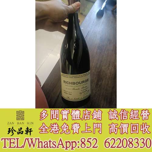 【珍品軒】實體門市 免費上門 高價回收：拉菲Lafita，武當Monton，瑪歌Margaux，帕...