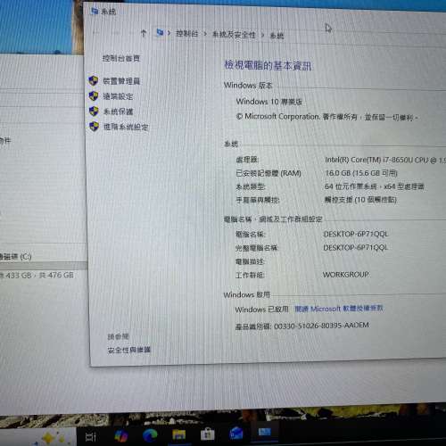 聯想 Thinkpad X280 i7 - 8650U