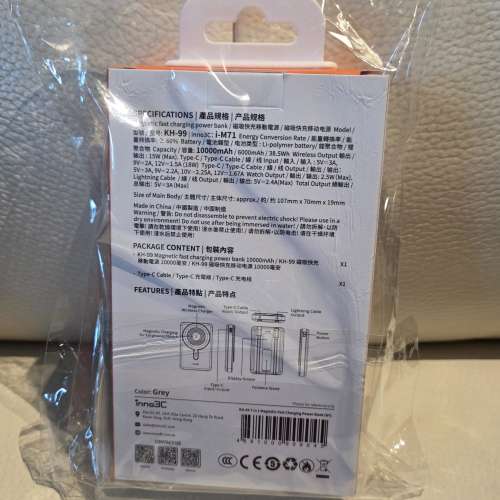 ［全新-沒有拆開過］inno3c 7 in 1 charging power 10000mAh bank