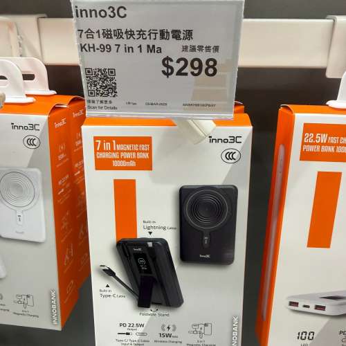 ［全新-沒有拆開過］inno3c 7 in 1 charging power 10000mAh bank