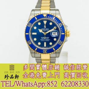 【珍品軒】實體門市 免費上門 高價回收：名牌錶 二手錶 古董錶 陀錶 鐘錶 舊款錶 老...