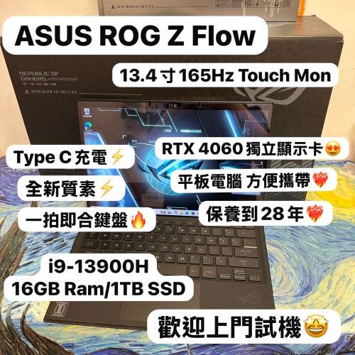 (華碩RTX4060 獨立顯示卡電競平板電腦✨)ASUS ROG Flow 13 GZ301VV /i9-13900H/16G...