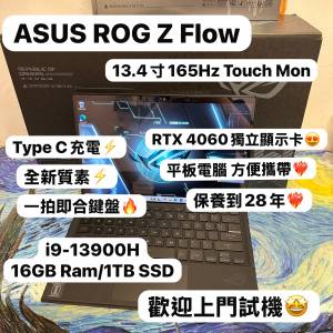 (華碩RTX4060 獨立顯示卡電競平板電腦✨)ASUS ROG Flow 13 GZ301VV /i9-13900H/16G...