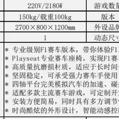 F1動感實車模擬器 包4D動感座位 Logitech賽車方向盤 腳踏