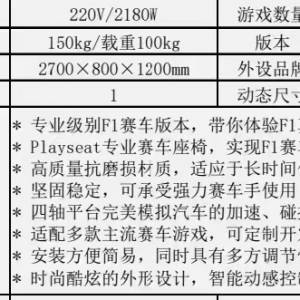 F1動感實車模擬器 包4D動感座位 Logitech賽車方向盤 腳踏