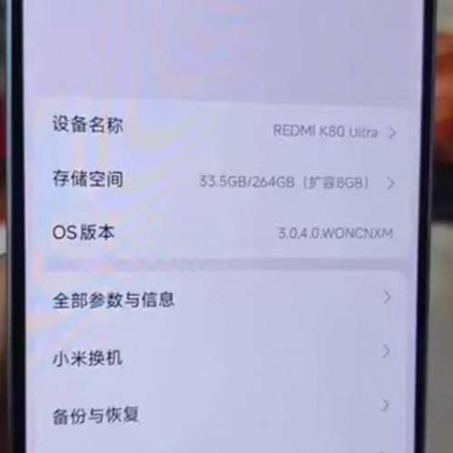 Redmi K80 ultra 至尊 12+256