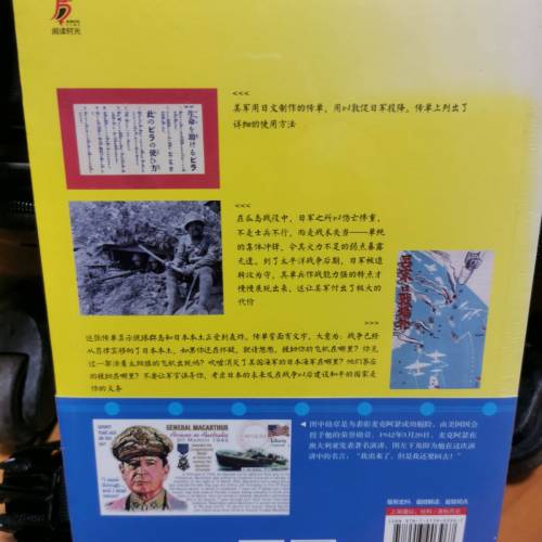 新書：戰爭从未如此熱血