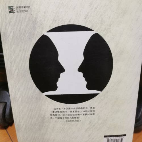 九成新：五天學會繪畫