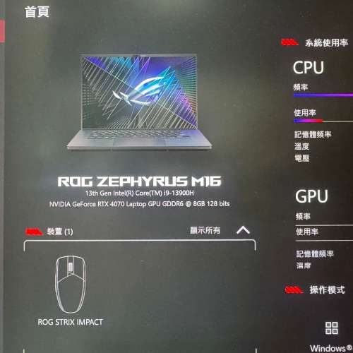 ASUS ROG Zephyrus M16 16吋 (2023) I9-13900H, RTX4070