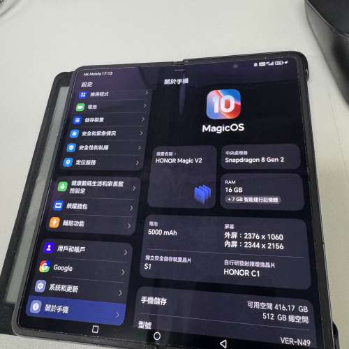 Honor Magic V2 國行 512GB
