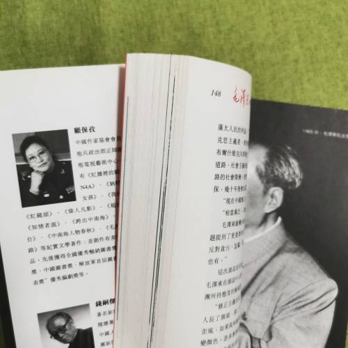 新書：毛澤東非常時期非常事
