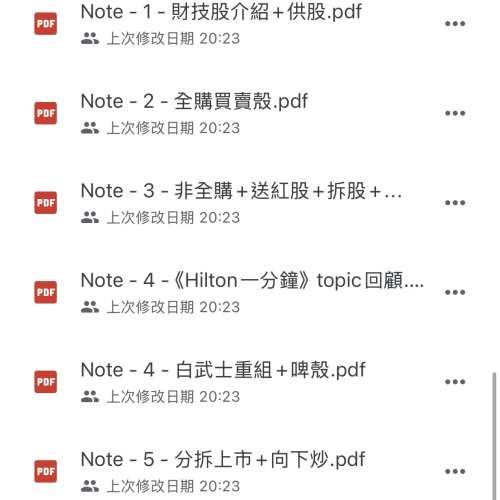 倍升財技股票課程