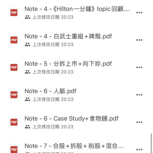 倍升財技股票課程