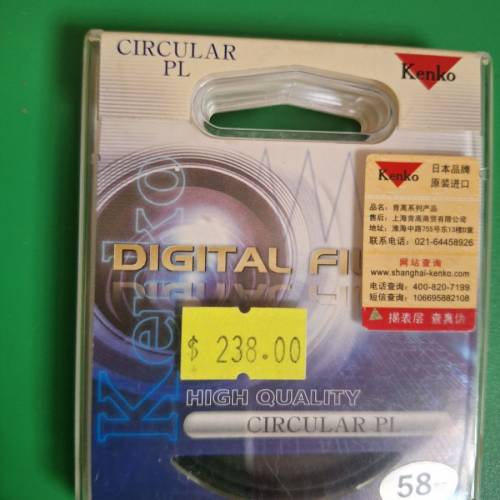 58mm PL Filter